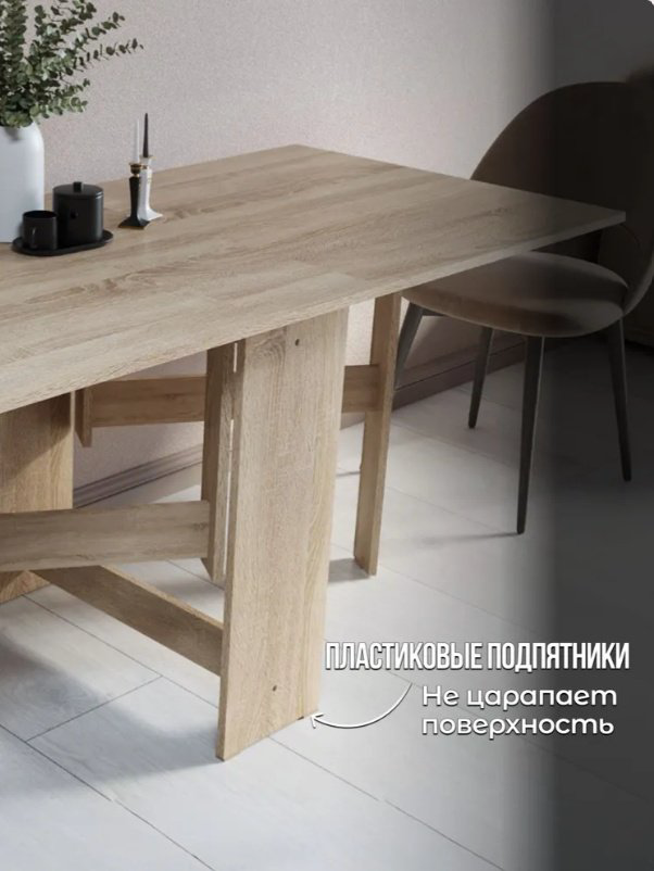 Стол-книжка Sanflor C27234, 158х75x75 см, ЛДСП, светло-коричневый купить,NaN