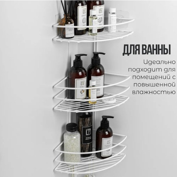 ProfFero П03320 полка для ванной трёхъярусная, овальная, с вешалками, белый муар, нержавеющая сталь, 1 шт