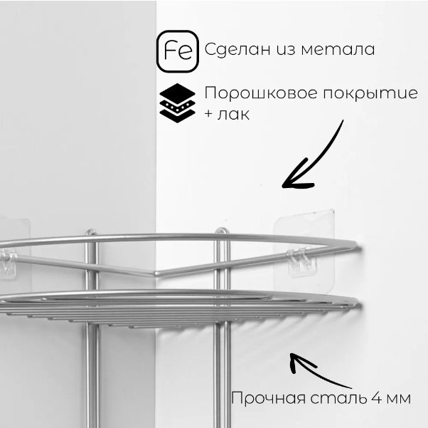 Полка для ванной С0002065 с вешалками, хром ProfFero