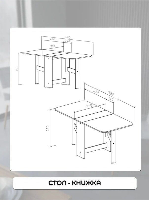 Стол-книжка Sanflor C27234, 158х75x75 см, ЛДСП, светло-коричневый купить,NaN