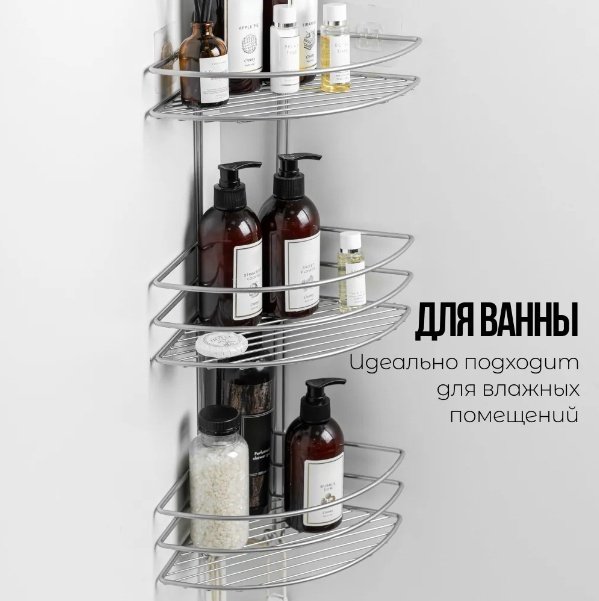 Полка для ванной С0002065 с вешалками, хром ProfFero купить,NaN