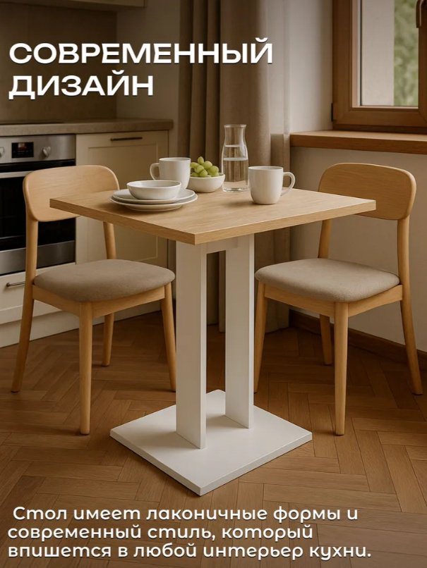 Обеденный стол Sanflor С28615, 65х65x76.5 см, ЛДСП, черный, бежевый купить,NaN