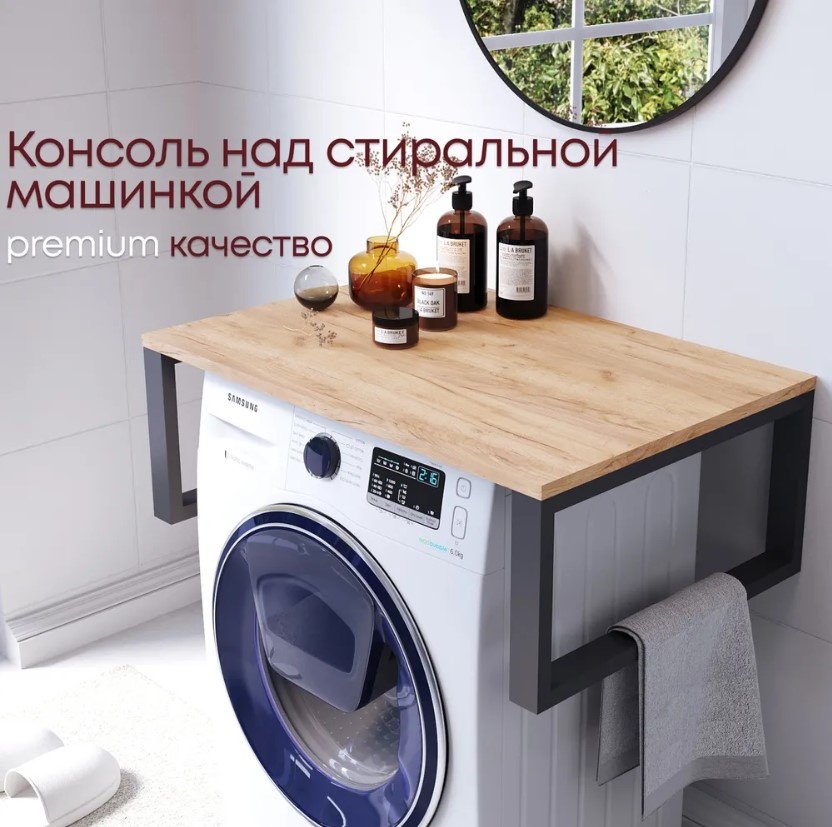 Консоль Гард С26993 Дуб крафт золотой ЛОФТ Sanflor, 70x48x25 см