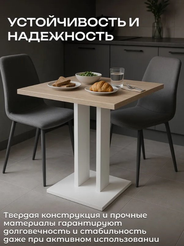 Обеденный стол Sanflor С28615, 65х65x76.5 см, ЛДСП, черный, бежевый купить,NaN