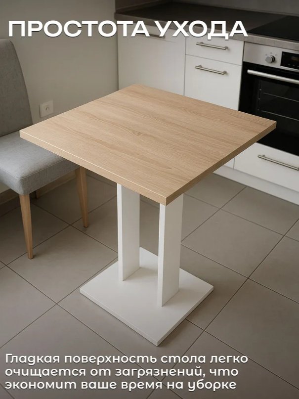 Обеденный стол Sanflor С28615, 65х65x76.5 см, ЛДСП, черный, бежевый купить,NaN