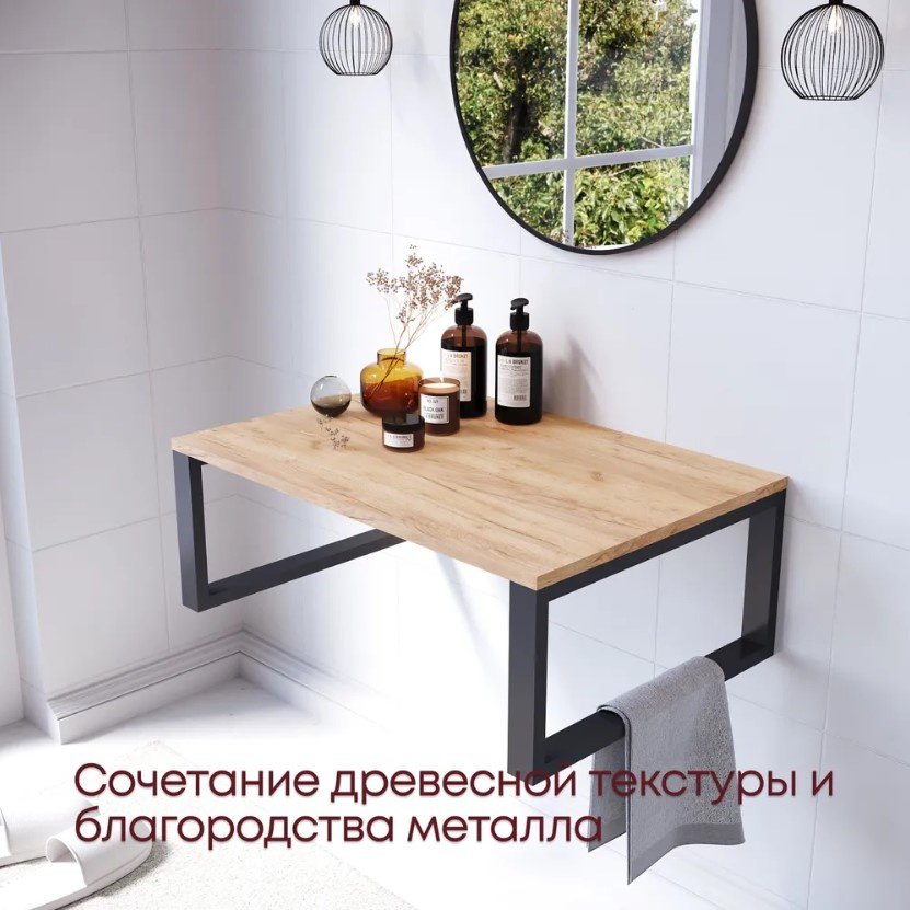 Консоль Гард С26993 Дуб крафт золотой ЛОФТ Sanflor, 70x48x25 см