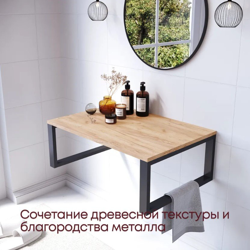 Консоль Гард С26993 Дуб крафт золотой ЛОФТ Sanflor, 70x48x25 см купить,NaN