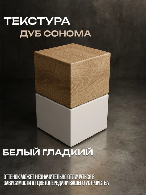 Обеденный стол Sanflor С28615, 65х65x76.5 см, ЛДСП, черный, бежевый купить,NaN