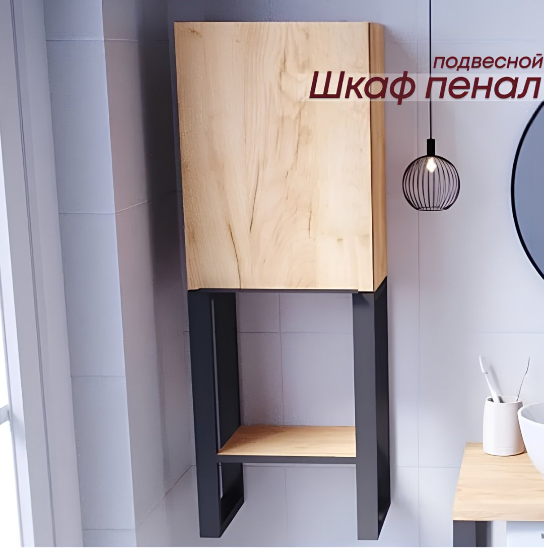 Шкаф-пенал навесной Sanflor Гард С27380, 35x24x96 см, черный, золотистый