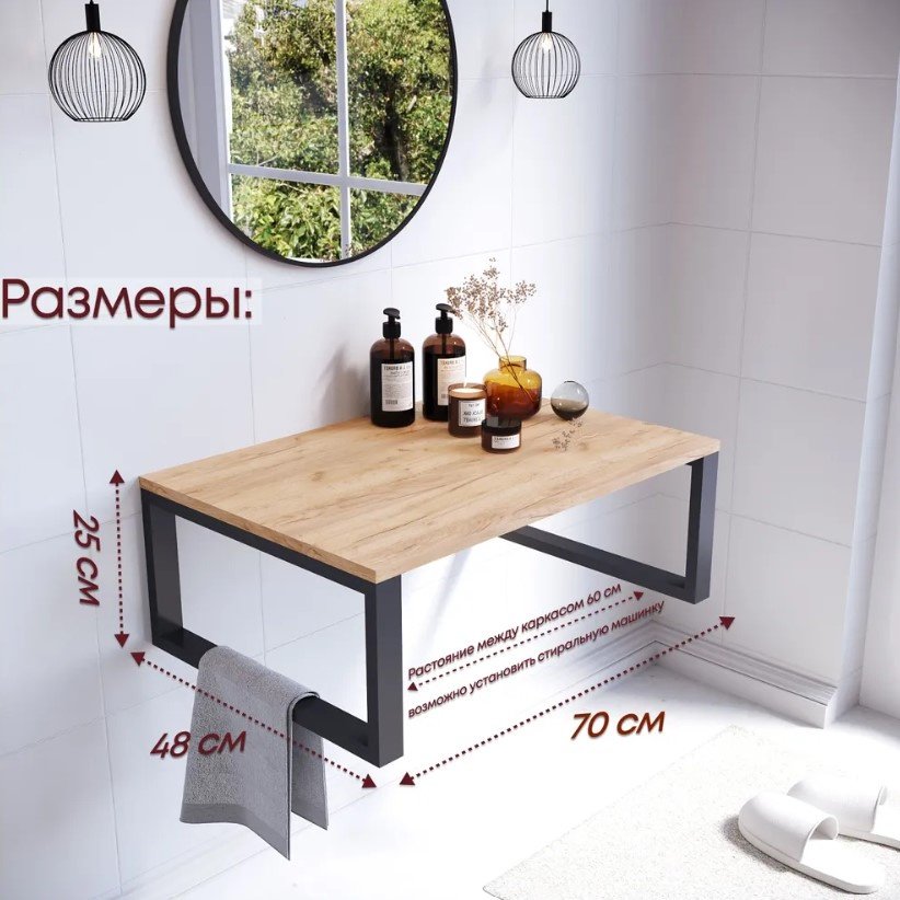 Консоль Гард С26993 Дуб крафт золотой ЛОФТ Sanflor, 70x48x25 см