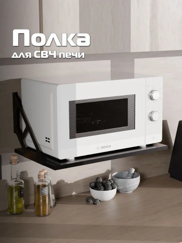 Sanflor полка кухонная С28356 1 шт, металл купить,NaN