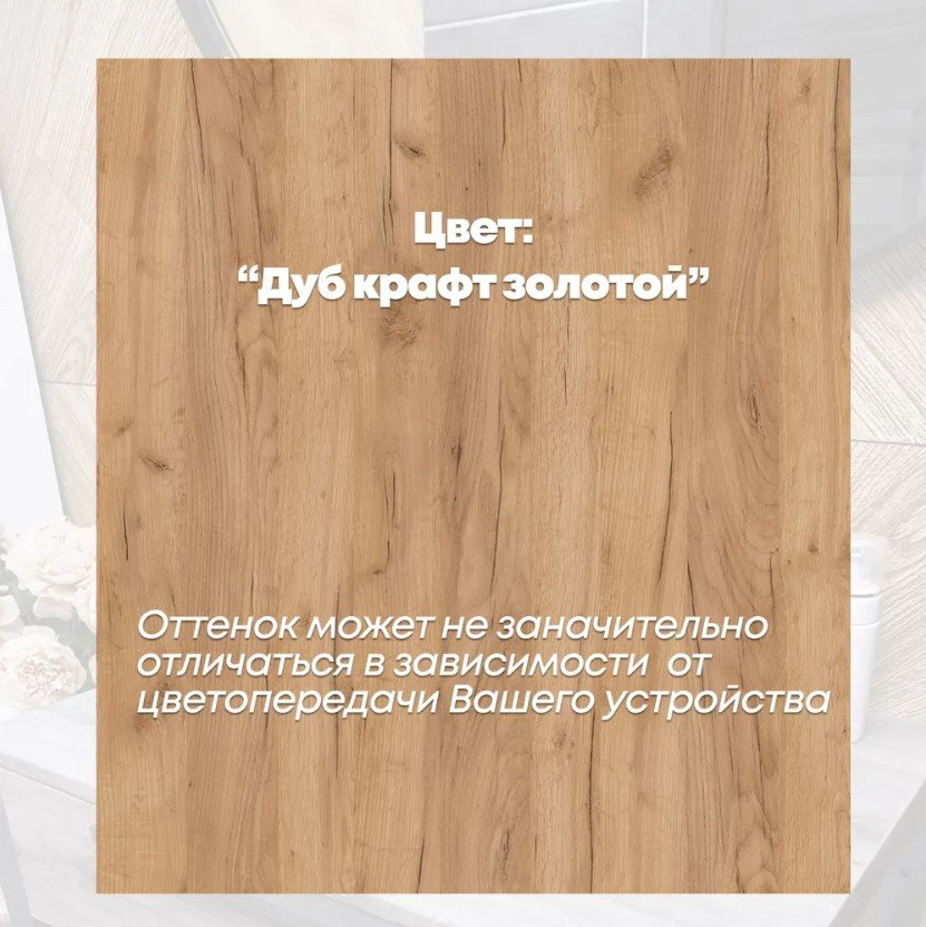 Консоль Гард С26993 Дуб крафт золотой ЛОФТ Sanflor, 70x48x25 см купить,NaN