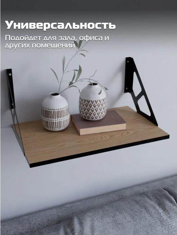 Полка под СВЧ С28455 Sanflor, дуб крафт золотой/черный купить,NaN