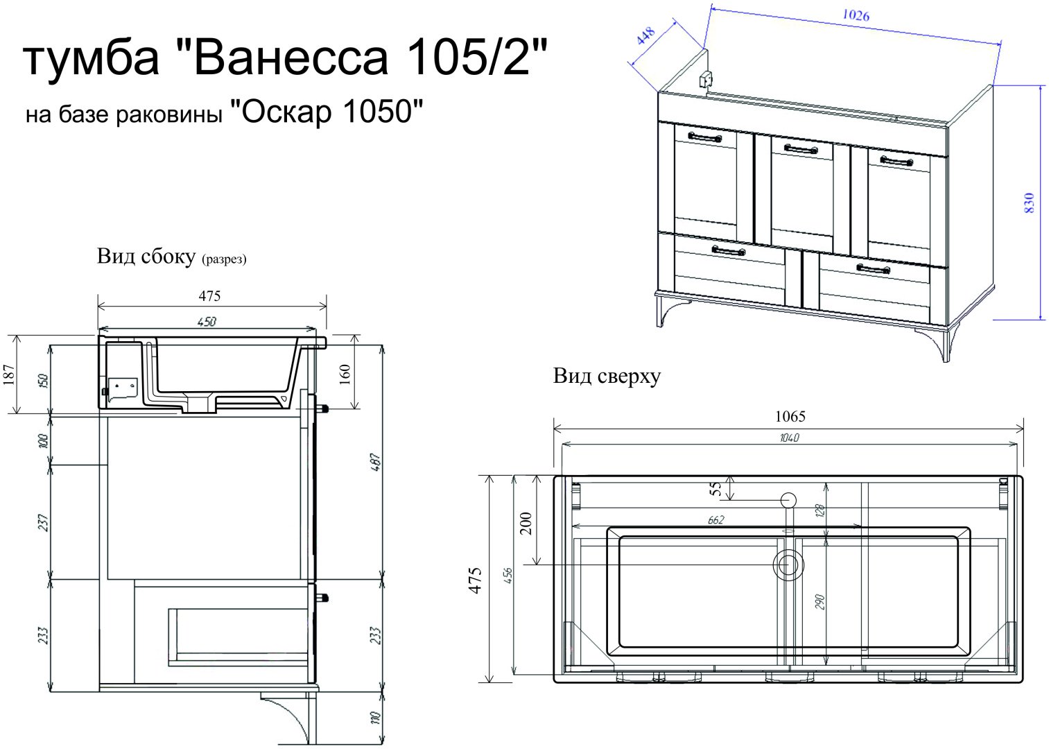 Тумба с раковиной Sanflor С0002146, 106.5x85x47.5 см, белый