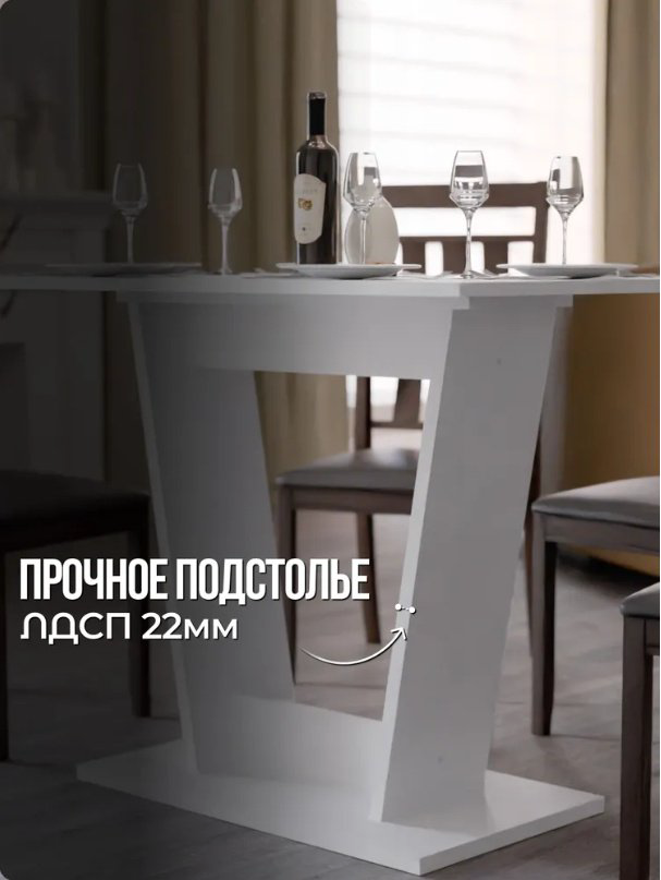 Обеденный стол Sanflor С28582, 101.7х67.6x76 см, ЛДСП, белый купить,NaN