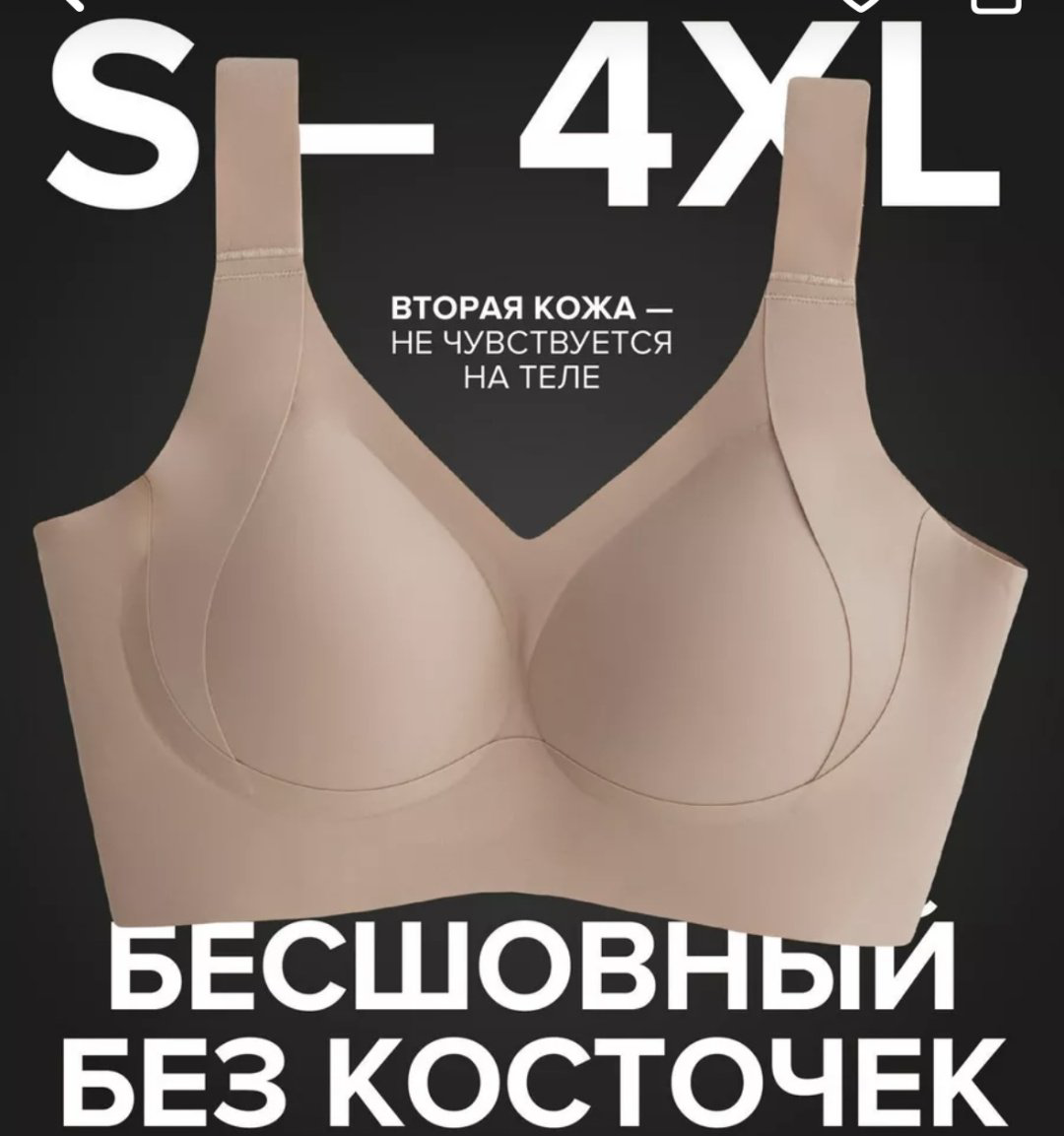 Бюстгальтер 90B бежевый