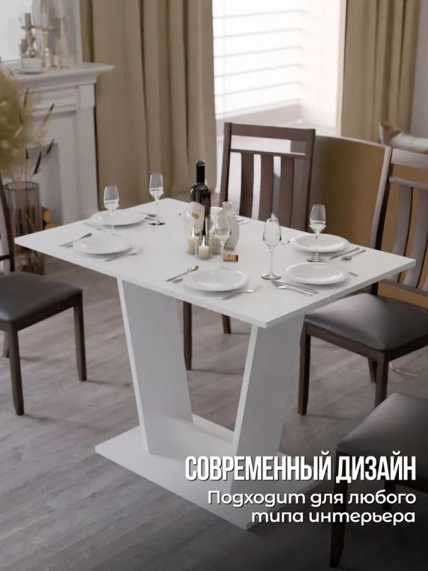 Обеденный стол Sanflor С28582, 101.7х67.6x76 см, ЛДСП, белый купить,NaN