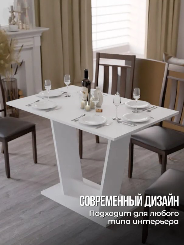 Обеденный стол Sanflor С28582, 101.7х67.6x76 см, ЛДСП, белый купить,NaN