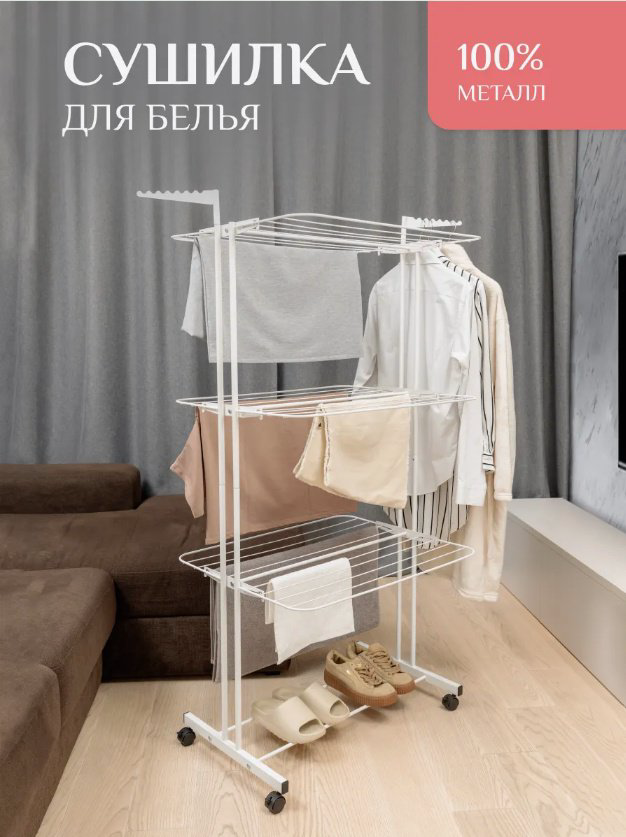 Сушилка ProfFero П26198, металл купить,NaN