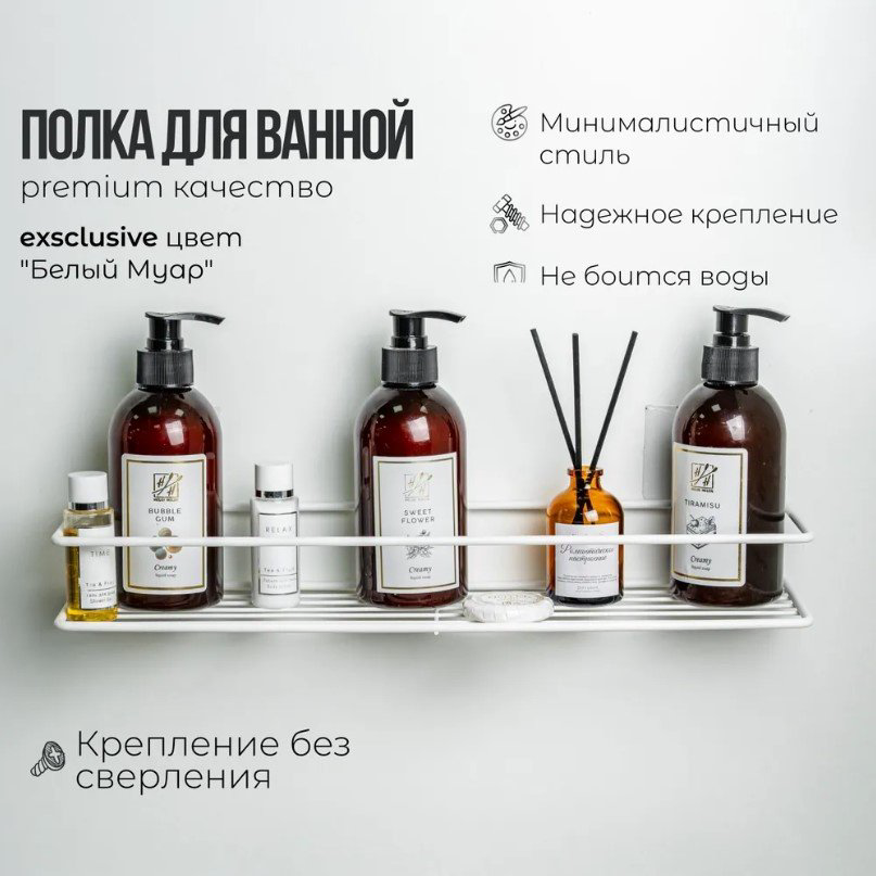 ProfFero П0002022 полка для ванной прямая, одноярусная, белый муар, нержавеющая сталь, 1 шт купить,NaN