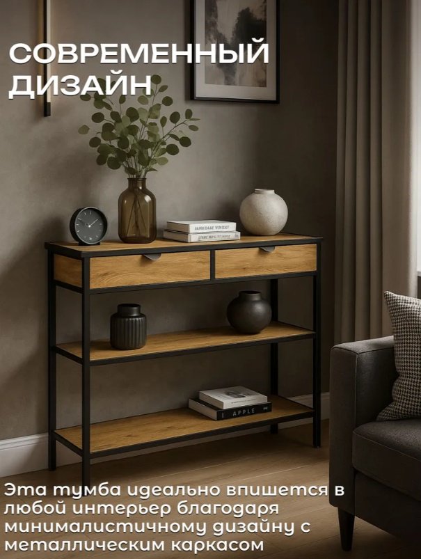 Комод Sanflor С28629, 110x28x77 см, черный, коричневый купить,NaN