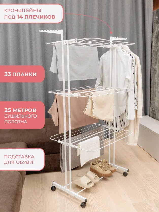 Сушилка ProfFero П26198, металл купить,NaN