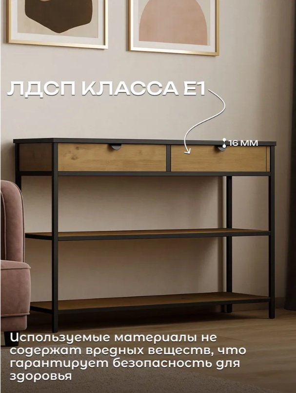 Комод Sanflor С28629, 110x28x77 см, черный, коричневый купить,NaN