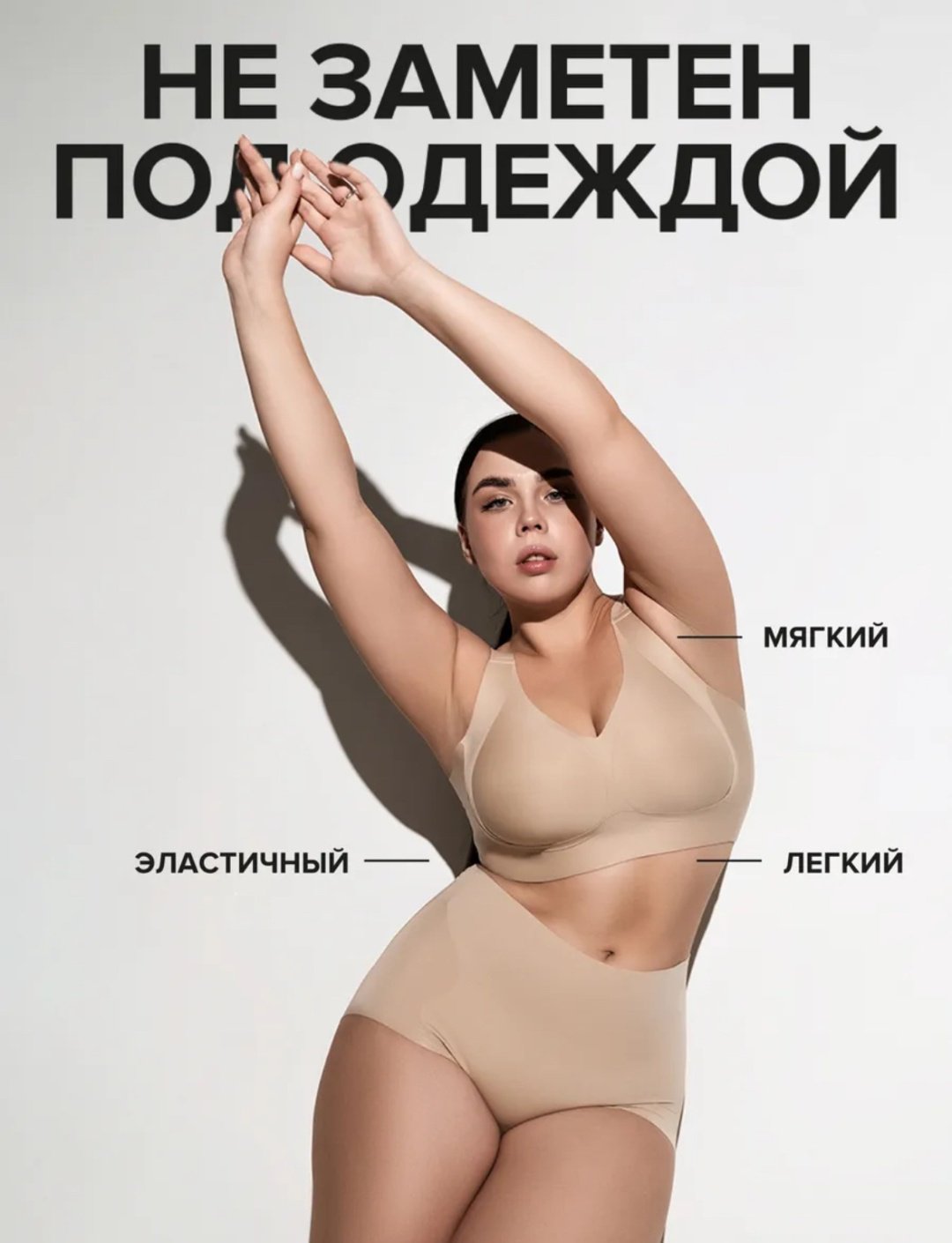 Бюстгальтер 80E бежевый