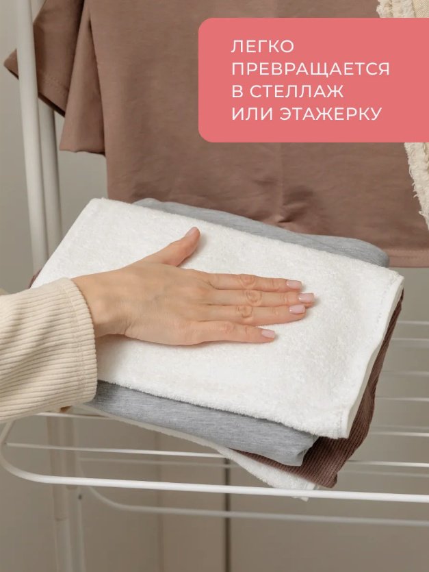 Сушилка ProfFero П26198, металл купить,NaN