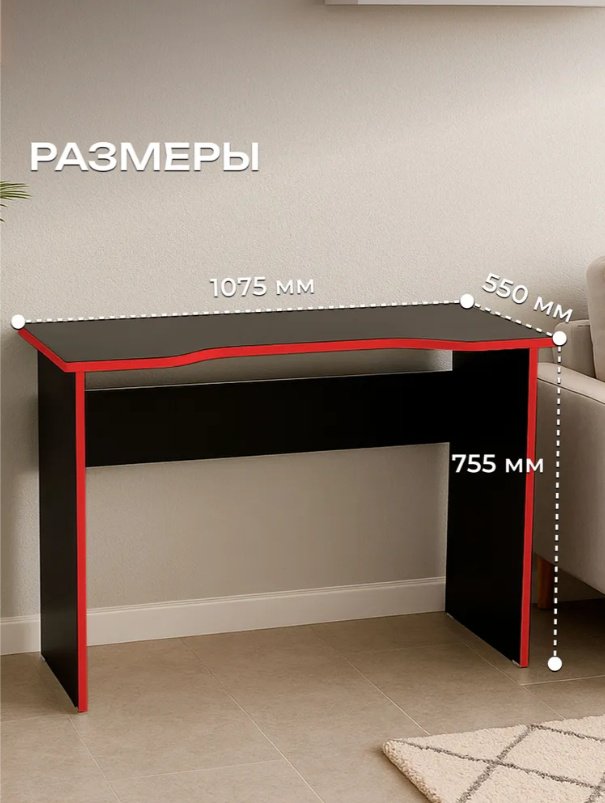 Стол компьютерный Sanflor С28578, 107.5х55x75.5 см, черный, красный