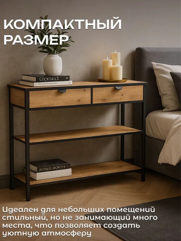 Комод Sanflor С28629, 110x28x77 см, черный, коричневый купить,NaN
