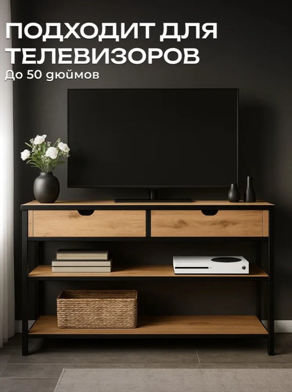 Комод Sanflor С28629, 110x28x77 см, черный, коричневый купить,NaN