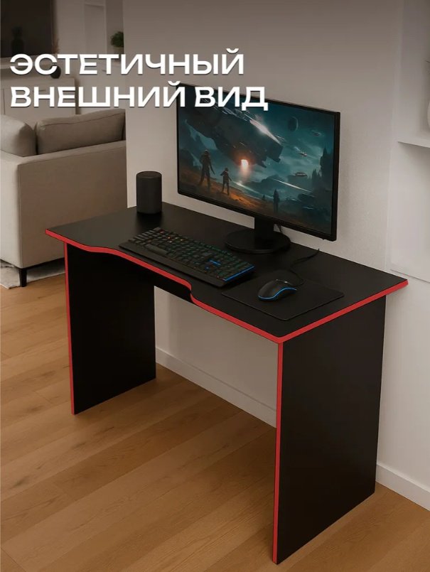 Стол компьютерный Sanflor С28578, 107.5х55x75.5 см, черный, красный