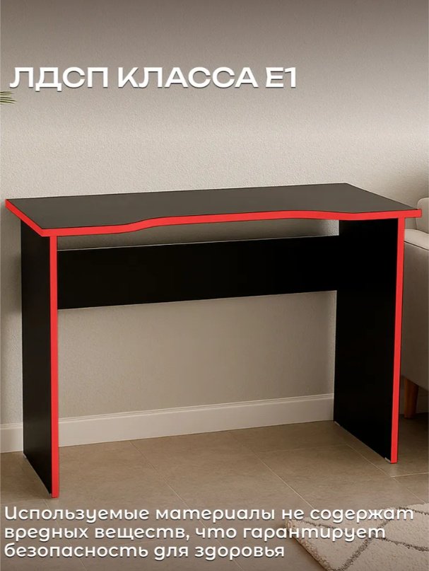 Стол компьютерный Sanflor С28578, 107.5х55x75.5 см, черный, красный