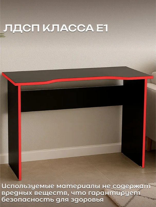 Стол компьютерный Sanflor С28578, 107.5х55x75.5 см, черный, красный купить,NaN