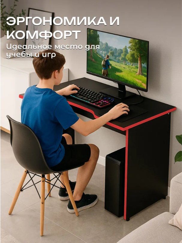 Стол компьютерный Sanflor С28578, 107.5х55x75.5 см, черный, красный купить,NaN