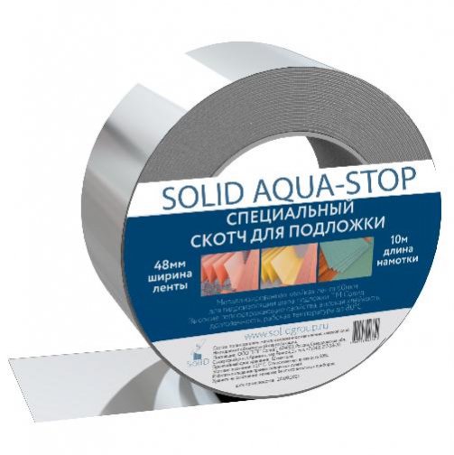 Скотч металлизированный Solid Aqua Stop 48мм*10м купить,NaN