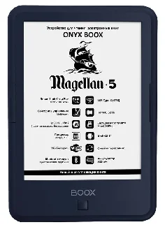 Электронная книга Onyx Boox Magellan Dark Blue купить,NaN