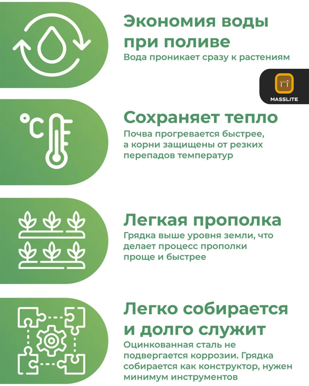 MassLite грядка ZHM-000158 серебристый