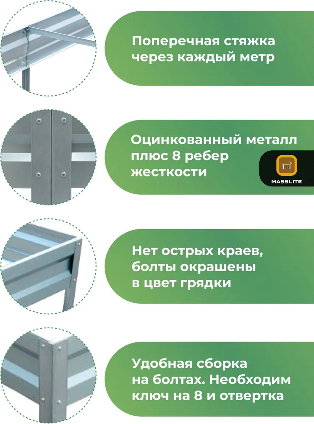 MassLite грядка DD-001496 серебристый купить,NaN
