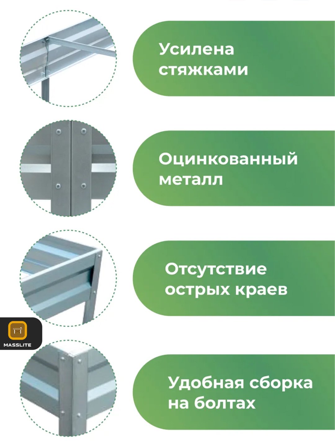 MassLite грядка ZHM-000158 серебристый купить,NaN