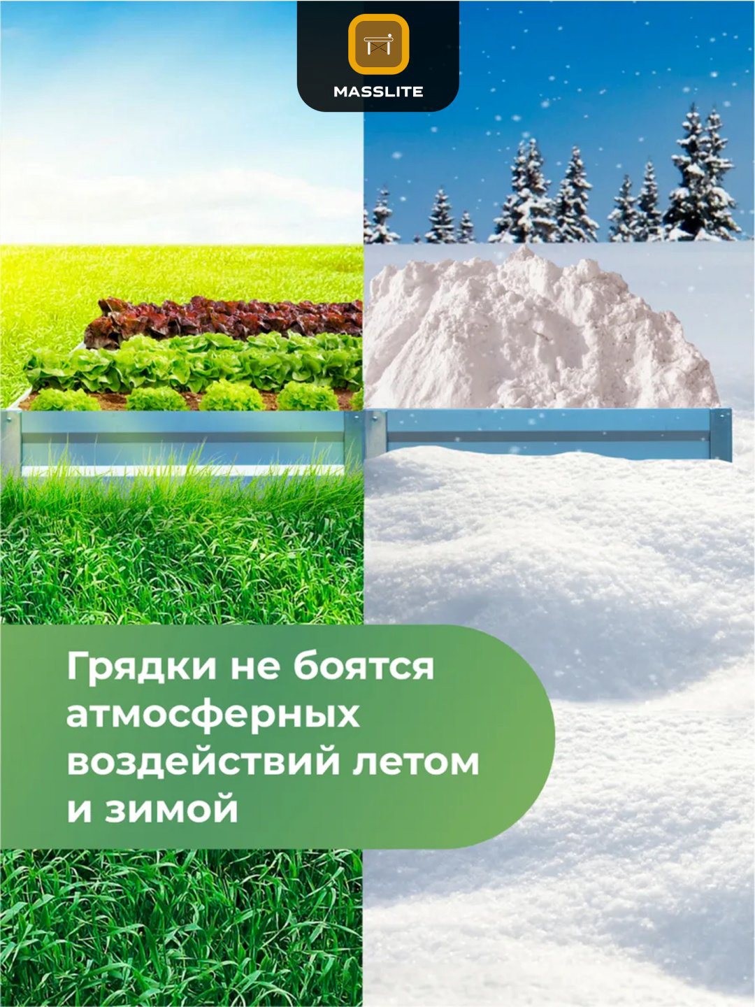 MassLite грядка DD-001496 серебристый купить,NaN