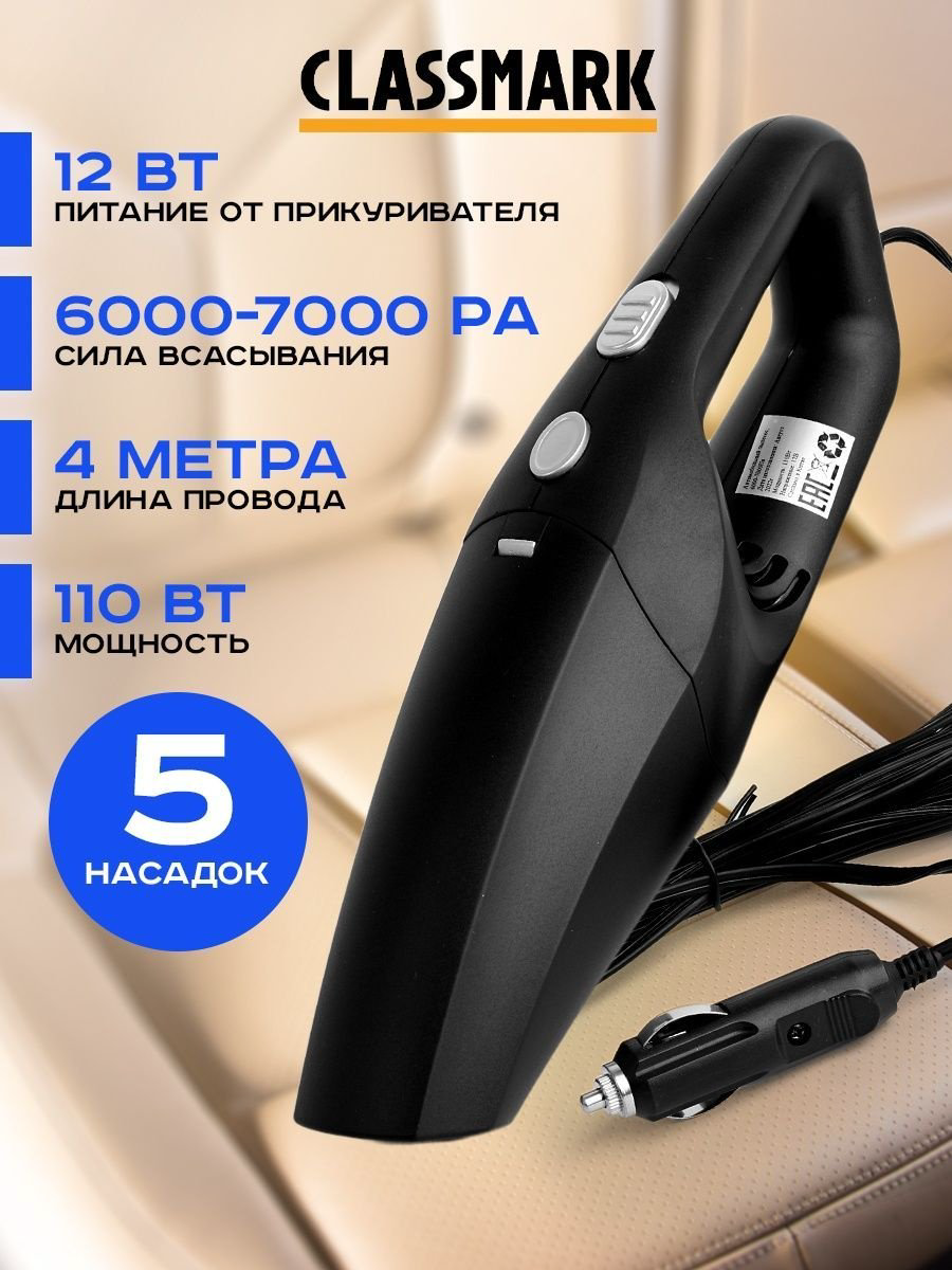 Classmark STR-VC017 1 л черный купить,NaN