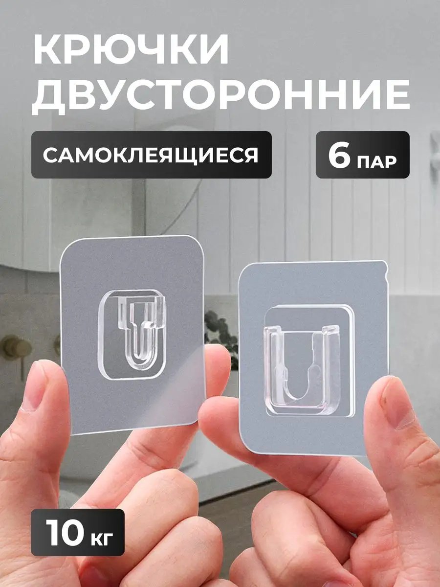 Набор крючков АХ-100538 6 шт, силикон, пластик