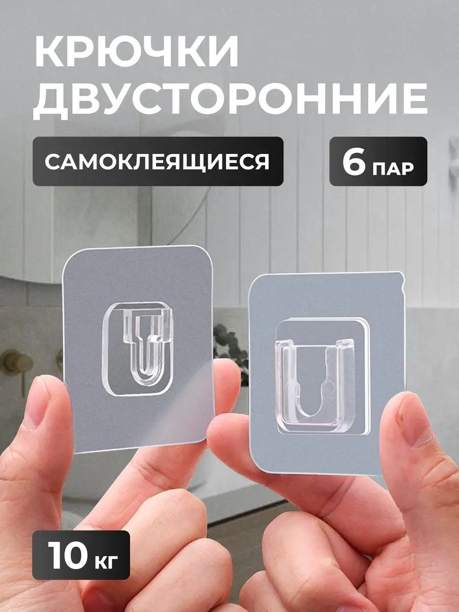 Набор крючков АХ-100538 6 шт, силикон, пластик купить,NaN