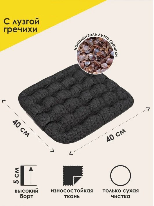 BIO-TEXTILES подушка на стул 40x40 см, Люкс-Премиум 523001M038 купить,NaN