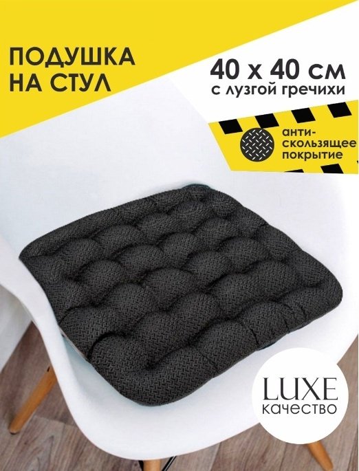 BIO-TEXTILES подушка на стул 40x40 см, Люкс-Премиум 523001M038 купить,NaN