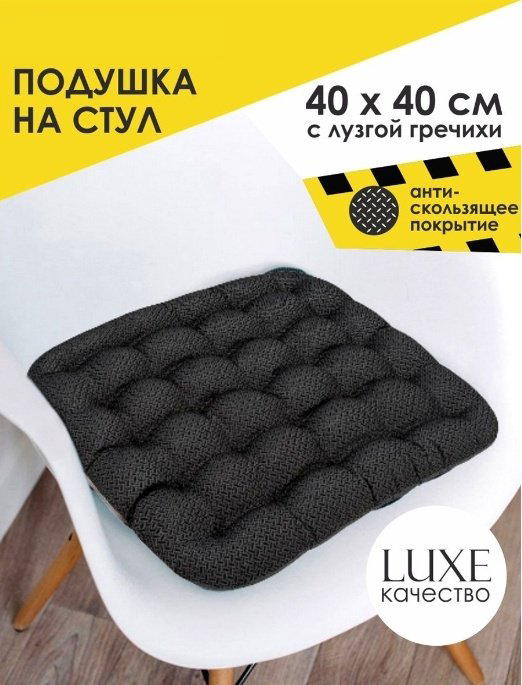 BIO-TEXTILES подушка на стул 40x40 см, Люкс-Премиум 523001M038 купить,NaN