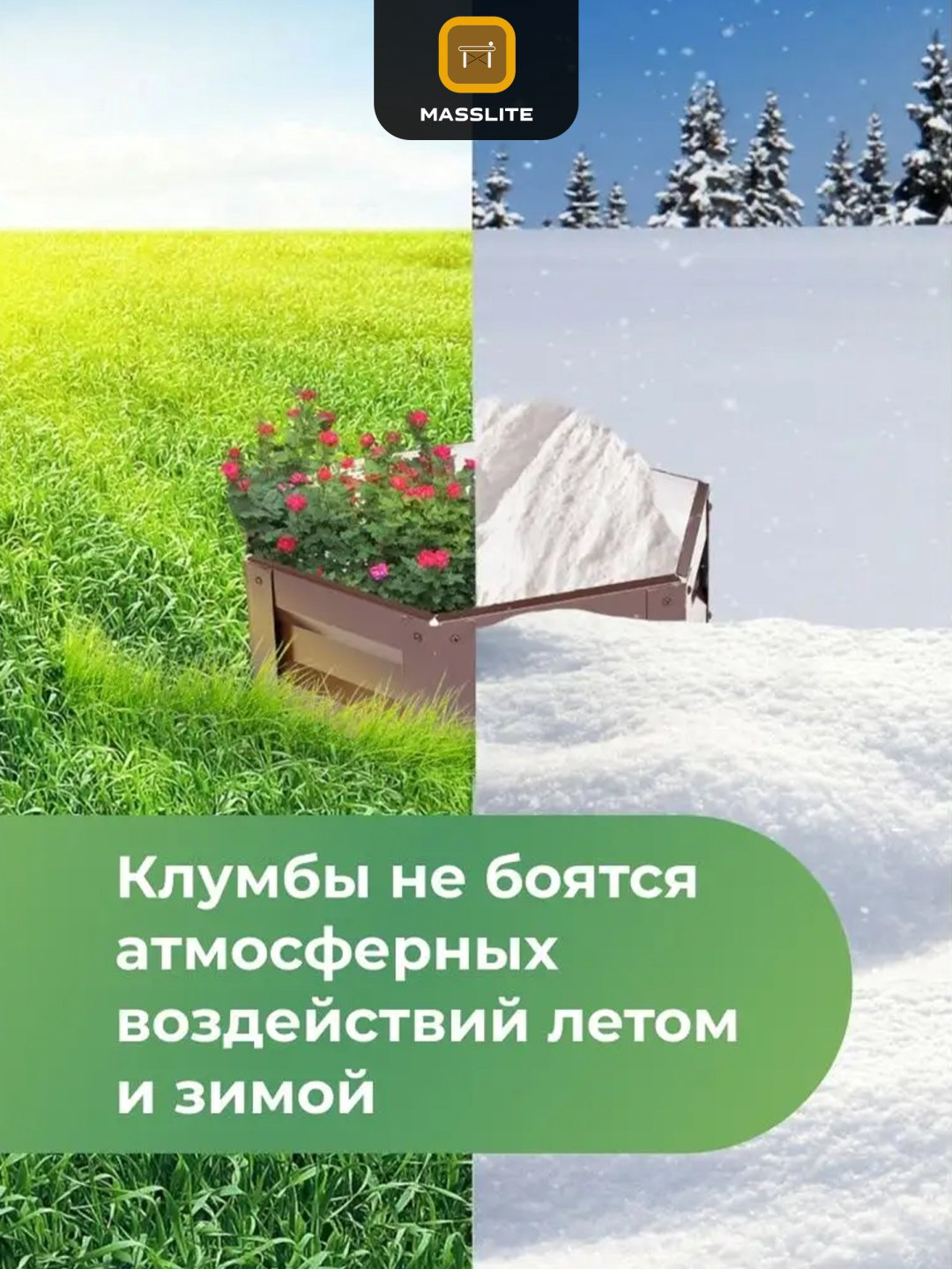 MassLite клумба DD-001521 коричневый купить,NaN