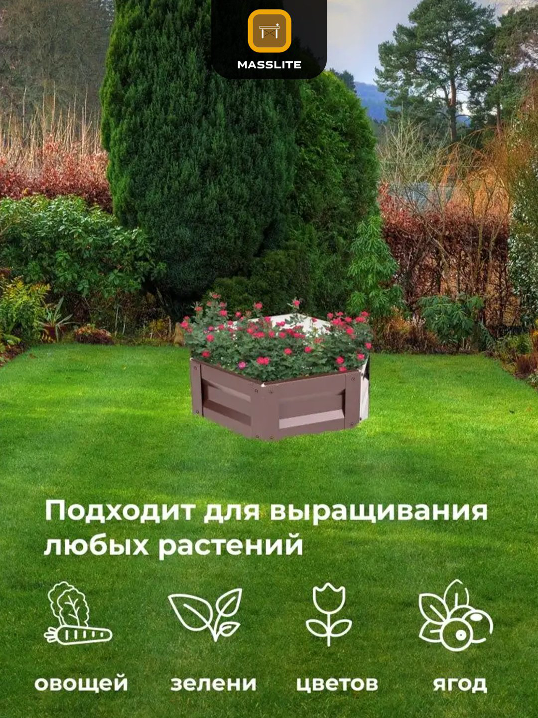 MassLite клумба DD-001521 коричневый купить,NaN